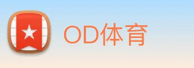 OD体育 logo
